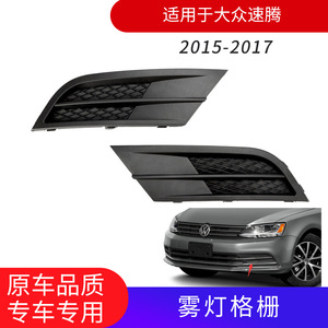 กรอบไฟตัดหมอก Volkswagen Jetta Mk6 สีดำ ABS ซ้ายและขวา ปี 2015 2017 - Product Image 4