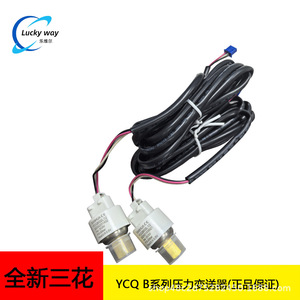Transmetteur de pression Sanhua Ycqb02l12 0-20 bar Sortie DC5V Filetage 1/4 Pièces de climatiseur - Product Image 5