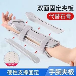 Attelle de soutien pour le poignet, pour la protection des articulations du poignet, pour adultes et enfants, main gauche et droite, en plastique - Product Image 4