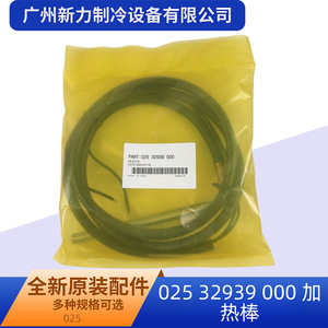 Élément chauffant d'origine pour climatisation centrale, accessoire électrique en métal durable de 3,0 mm pour pièces de climatiseur - Product Image 2