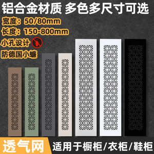 Aluminum Alloy Ventilation <b>Mesh</b> Floral Pattern Breathable Cabinet Vent Customized Modern Simple Style - Product Image 4