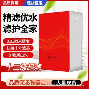 Nema D400 12-Stage Ultrafiltration <b>Water</b> <b>Purifier</b> 200L H Red Under Sink Kitchen Direct Drinking - Product Image 5