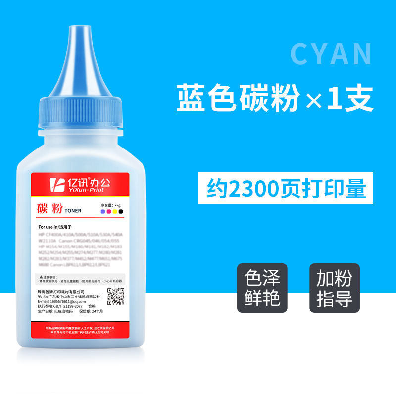 [2300 pages] Blue 50g stick