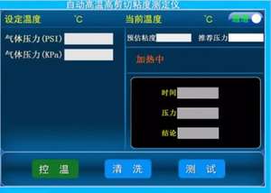 جهاز تحليل اللزوجة الظاهرية وفقًا لمعيار ASTM D5481 في درجات الحرارة العالية ومعدل القص العالي - Product Image 3