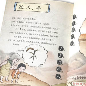 Journal de Cangjie, 6 volumes complets, inscriptions sur os d'<span class=keywords><strong>oracle</strong></span>, livre d'alphabétisation pour enfants de 4 à 8 ans, corps humain, famille, nature, animaux - Product Image 3