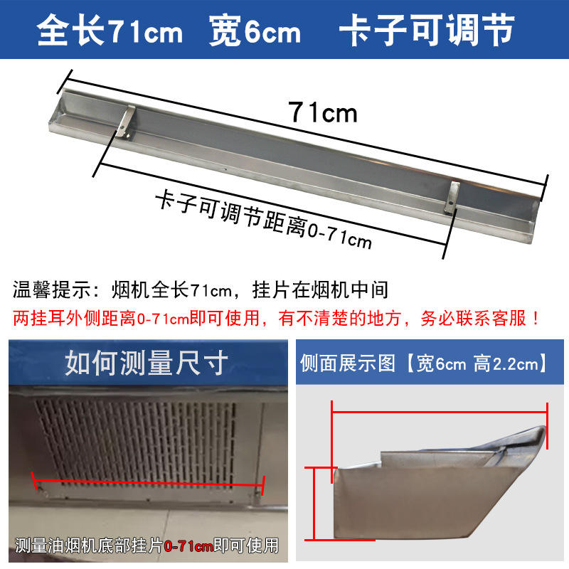 71cm long, 6cm wide [Adjustable clips]