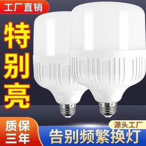 Led <b>Bulb</b> E27 Screw Base 220V Energy Saving Ultra Bright <b>White</b> Light Home Lighting 50000 Hours Lifespan - Product Image 5