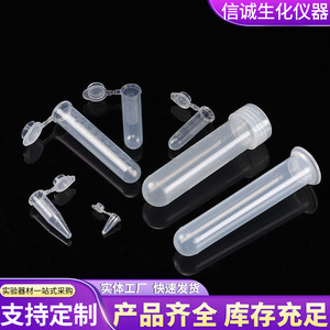 Tubes à centrifuger Integrity en plastique à fond rond avec bouchon à vis, stériles, jetables, pour usage en laboratoire - Product Image 3