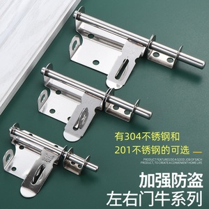 Loquet de porte en acier inoxydable Xinbao Detective 304/201, série Left Right Door, antivol, pour la sécurité domestique - Product Image 1