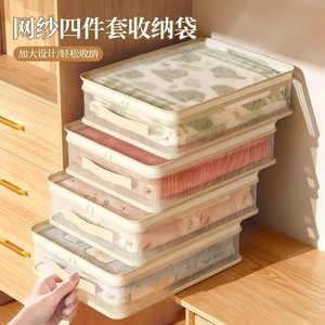 Mesh Bedding Storage Bag Four Piece Set Transparent With Handle For Quilt And Clothes Organization - Product Image 3