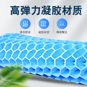 Coussin de siège en gel haute élasticité, coussin rafraîchissant en nid d'abeille pour le bureau, la voiture, l'été - Product Image 1