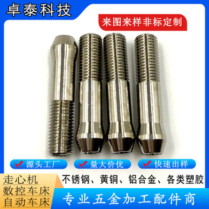 Stainless Steel <b>Machine</b> Tool Adapter Chuck For Engraving <b>Fabric</b> <b>Cutting</b> And Hot Knife CNC Lathe Processing Parts - Product Image 5