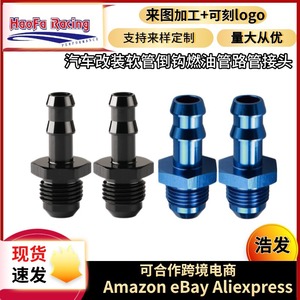 Adaptateur de Tuyau HaoFa Racing Mâle AN6-516 AN8-12 AN10-58 en Alliage d'Aluminium Noir Connecteur Auto - Product Image 5