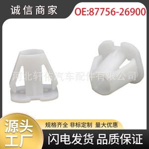 Clip de fixation de pièces automobiles Xuanyou 87756-26900 pour Hyundai Kia Tucson Santa Fe, plaque de protection inférieure du bas de caisse - Product Image 5