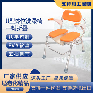 Chaise de douche Wei Yikang 789B couleur orange, pliable en un clic, chaise de bain pour personnes âgées et femmes enceintes - Product Image 3