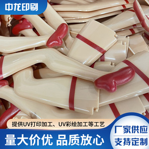 การพิมพ์สีบนชิ้นส่วนพลาสติกด้วยรังสียูวีสำหรับของเล่นรูปขา พร้อมการพิมพ์โลโก้และลวดลายบนพื้นผิว - Product Image 2