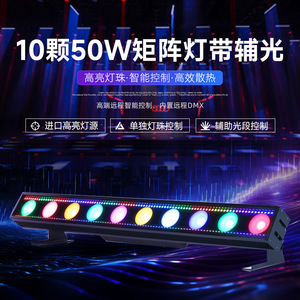 Tira de luces LED Jiechuang de 10 LED y 50W, resistente al agua, para iluminación de escenarios, bodas, banquetes y efectos ambientales. - Product Image 2