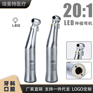 หัวกรอฟันไฟฟ้า 20:1 พร้อมไฟ LED ระดับ Class III ได้รับการรับรองมาตรฐาน CE สีเงิน - Product Image 3