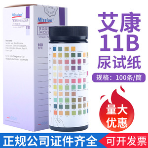 Tiras Reactivas de Orina Acon Mission 11B, 100 Tiras, Kit de Diagnóstico para Análisis de Orina de Rutina - Product Image 5
