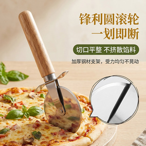 Stainless Steel Cheese Spatula With Wooden Handle Pizza Roller Knife Bakery Grade Cake Tool Set - Product Image 3