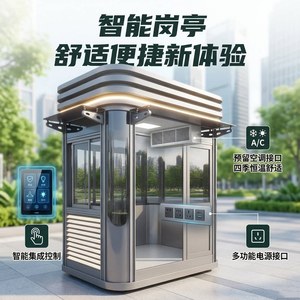 Booth Security Booth Ticket Pavilion Smoking Booth Toll Booths Guard Room Customizable Outdoor Scenic Spot Park Parking Lot - Product Image 2