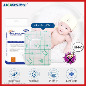แผ่นปิดสะดือป้องกันน้ำสำหรับเด็กแรกเกิด ยี่ห้อ Hongsheng ขนาดใหญ่ ป้องกันน้ำเข้าขณะว่ายน้ำ - Product Image 4