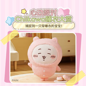 Porte-clés en peluche Miniso original en gros, série pyjama Chi Ikawa, jouet tendance à visage changeant, cadeau de vacances unisexe, boîte mystère - Product Image 6