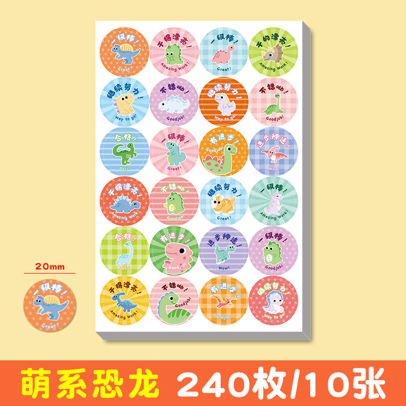 Budding dinosaur-10 sheets/bag