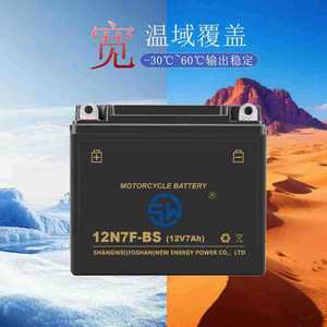 Shangwei 12N7F-BS แบตเตอรี่รถจักรยานยนต์12V ปิดผนึก7Ah ตะกั่วกรดสำหรับรถจักรยานยนต์ - Product Image 3