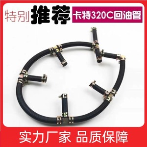 ท่อส่งน้ำมันเชื้อเพลิงกลับสำหรับรถขุดตีนตะขาบ Caterpillar รุ่น S6K คุณภาพสูง สำหรับ E320B 320C 320D - Product Image 5