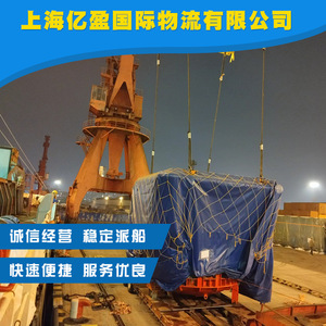 Expédition maritime LCL, logistique LCL internationale, itinéraires de la Chine vers l'Afrique, l'Asie du Sud-Est, le Moyen-Orient, l'Europe, l'Australie, l'Amérique - Product Image 5
