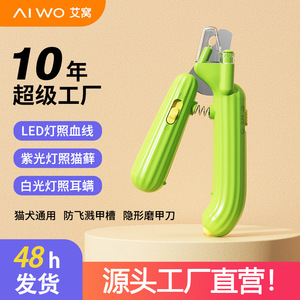 Coupe-ongles pour animaux de compagnie Aiwo, forme biseautée, ouverture de mâchoire de 10 mm, avec bouclier transparent et lame arrondie pour la coupe sûre des chats et des chiens - Product Image 3