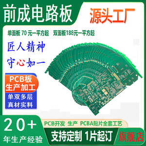 แผงวงจร PCB สองด้านเมนาเร่ 2026 สำหรับการประมวลผลอุปกรณ์อิเล็กทรอนิกส์ในบ้านอัจฉริยะแบบกำหนดเอง - Product Image 3