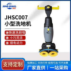 Nettoyeur de sols à double brosse JHSC007, type poussoir, réservoir de nettoyage de 3,2 L, 350 tr/min, utilisation intérieure et extérieure - Product Image 5