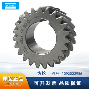 อะไหล่เกียร์ Atlas Copco รุ่น 1092022956 ชิ้นส่วนโลหะสำหรับระบบส่งกำลังของเครื่องอัดอากาศ - Product Image 5