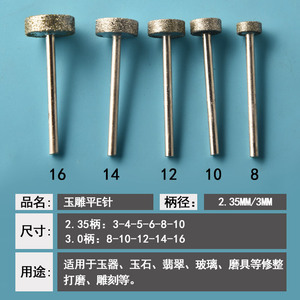 Aguja de perforación de jadeíta de 2,35 mm, cabezal de pulido de diamante plano en forma de T para tallado de piedra, herramienta de bricolaje - Product Image 4