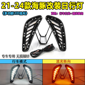 Luces de circulación diurna LED secuenciales de Byd para Dolphin 2021-2023 - Product Image 5