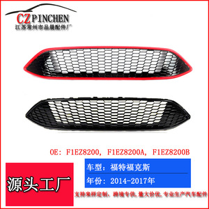 Grille de pare-chocs avant en nid d'abeille pour Ford Focus, en plastique ABS noir, compatible avec les modèles 2015 - Product Image 5
