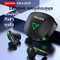 Écouteurs sans fil intra-auriculaires ERAZER Xt85Pro BT5.4 à faible latence avec suppression du bruit ambiant pour le gaming TWS