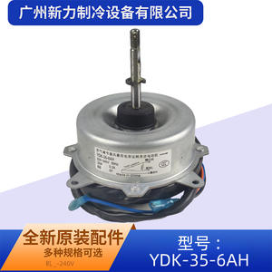 YDK-35-6AH Blower <b>Fan</b> <b>Motor</b> 220-240V 50Hz 35W For Air Conditioner Replacement Part Made In China - Product Image 2