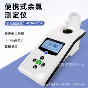 Medidor portátil de cloro residual CL003D con pantalla LCD, probador de calidad del agua para piscinas y acuicultura - Product Image 2