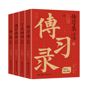 古典シリーズ 中国の知恵戦略書 蘇書 孫子の兵法と周易 劉芳の四教-コレクターズ・エディション - Product Image 2