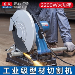 Sierra de corte de metal Dongcheng 355, 1430W, 220V, 5000 RPM, sierra eléctrica de mesa para acero y madera - Product Image 2