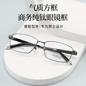 Montures de lunettes Mashaladi en titane, rectangulaires, monture complète, légères, pour hommes, montures optiques - Product Image 5
