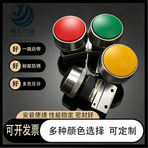Jungong Pneumatics MOV Series Pneumatic <b>Push</b> <b>Button</b> Valve G18 Internal Thread Red Yellow Green Black Custom Model - Product Image 4