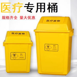 Medical Waste Bin Rectangular 10L <b>20L</b> 40L 60L Thickened Pp Flip Lid Indoor Outdoor Storage <b>Bucket</b> - Product Image 3