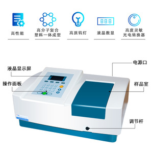 Ruyi Ultraviolet Visible Spectrometer 752 754 756 Lab Photometer With Lcd Display Automatic Wavelength Setting - Product Image 5