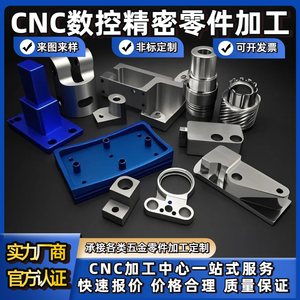แผ่นเปลือกอะลูมิเนียมอัลลอยด์สำหรับงานกลึง CNC ชิ้นส่วนเครื่องจักรกลความแม่นยำสูงแบบกำหนดเองที่ไม่ได้มาตรฐาน - Product Image 2