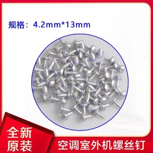 Vis de fixation pour unité extérieure de climatiseur avec rondelles en caoutchouc, résistantes à la pression et antirouille, 500g - Product Image 3