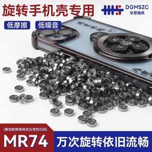 Deep Groove Ball <b>Bearing</b> 4x7x2mm Chromium Steel P0 Precision Metric For Home Use Packaging Machinery - Product Image 4